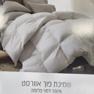שמיכת פוך איכותית