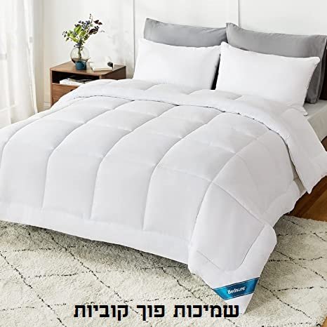 שמיכת פוך מחולקת לקוביות