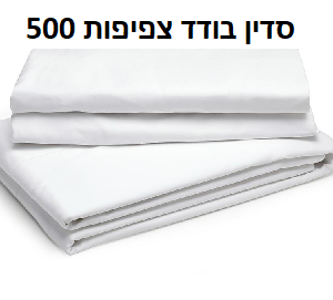 סדין בודד צפיפות 500