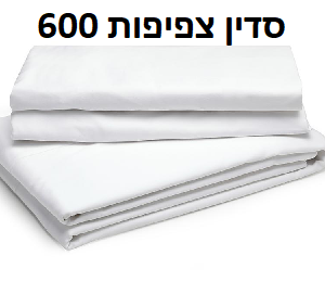 סדין צפיפות 600 בודד