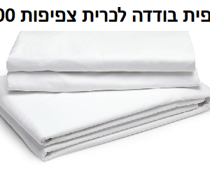 ציפית לכרית צפיפות 500